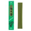Morning Star Sage Incense 50 Sticks & Holder